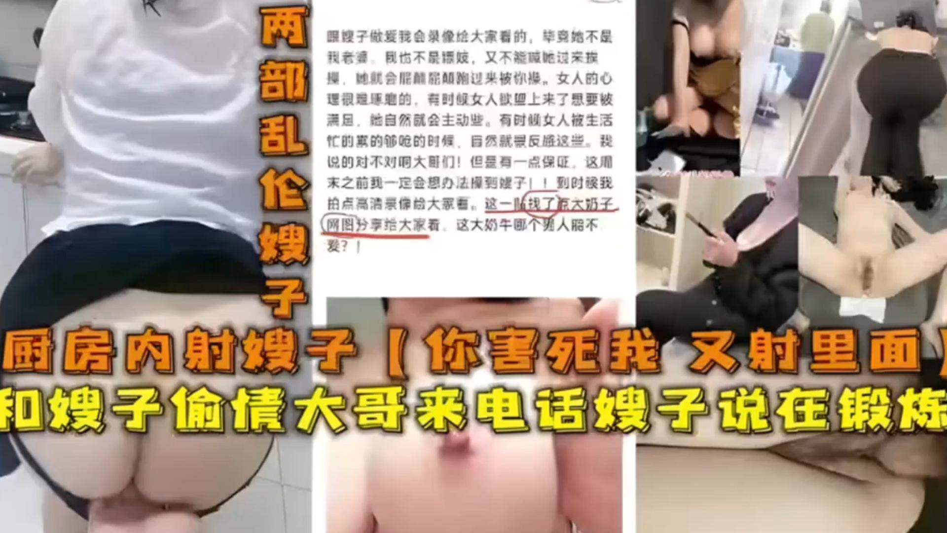 真实精选偷情乱伦嫂子嫂子在厨房做饭我趁机大鸡巴后入她的骚逼操到一半大哥来电话差点露露馅