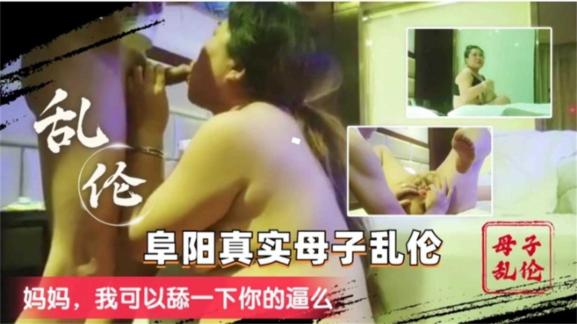 毁三观母子乱伦妈妈我可以舔一下你的逼么